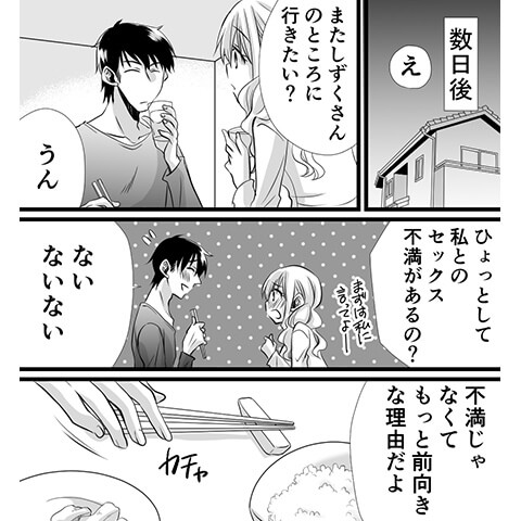 耳の性感帯の責め方がわかる漫画