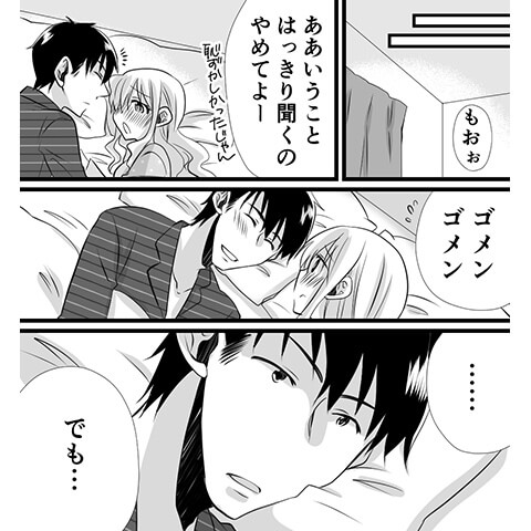 耳の性感帯の責め方がわかる漫画表紙