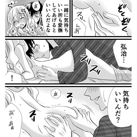 耳の性感帯の責め方がわかる漫画