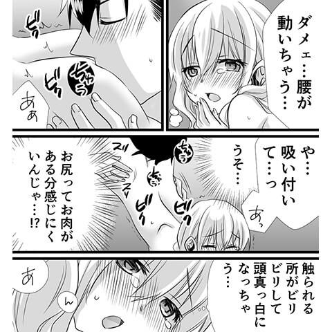 耳の性感帯の責め方がわかる漫画表紙