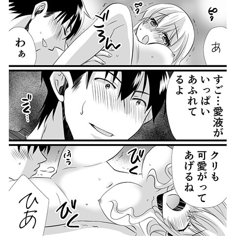 耳の性感帯の責め方がわかる漫画