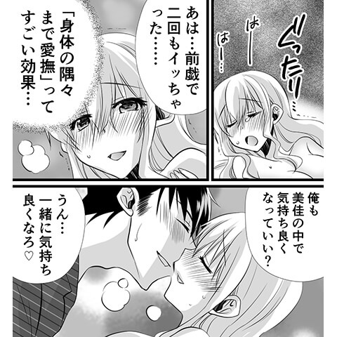 耳の性感帯の責め方がわかる漫画