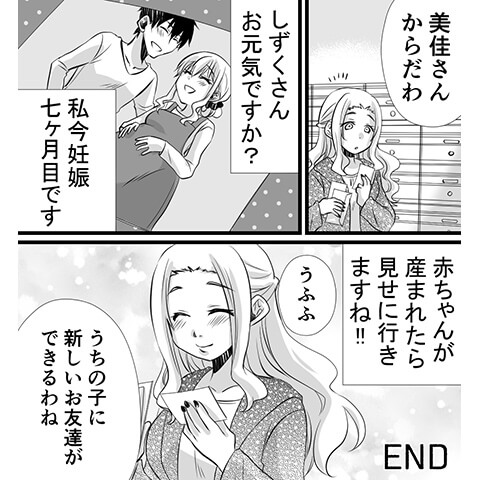 耳の性感帯の責め方がわかる漫画