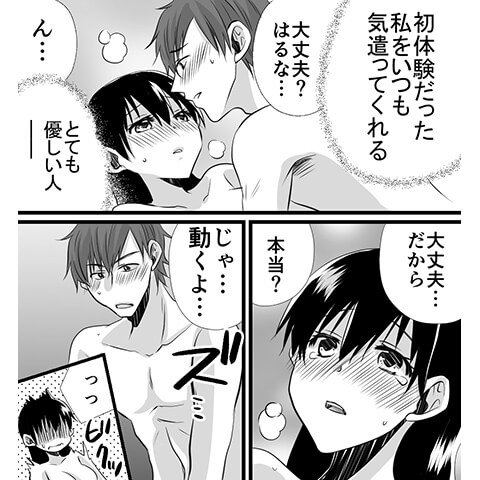生理中のセックスについてわかる漫画