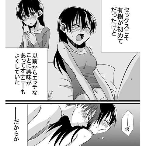 生理中のセックスについてわかる漫画
