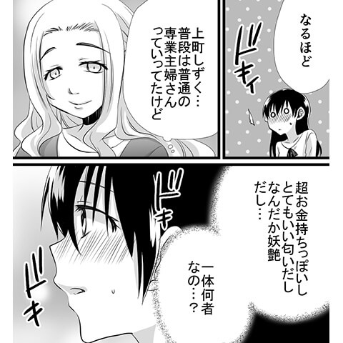 生理中のセックスについてわかる漫画