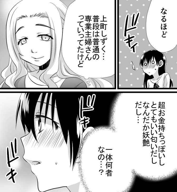 生理中のセックスについてわかる漫画