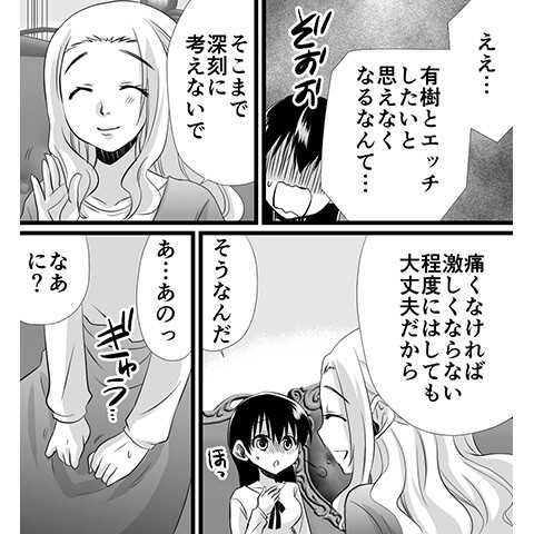 生理中のセックスについてわかる漫画