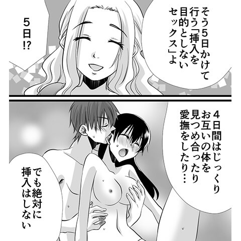 生理中のセックスについてわかる漫画