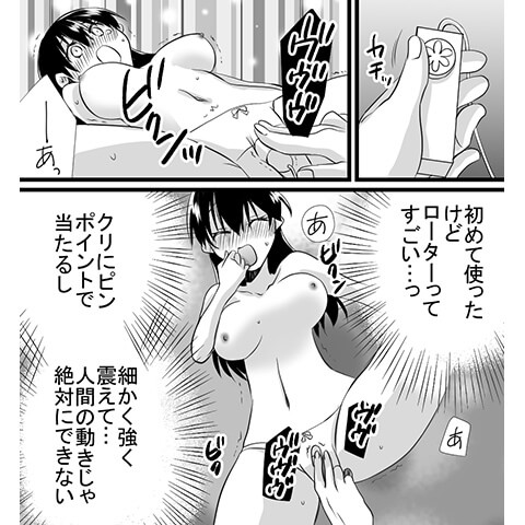 生理中のセックスについてわかる漫画