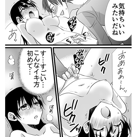 生理中のセックスについてわかる漫画