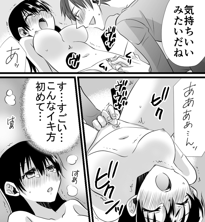 生理中のセックスについてわかる漫画