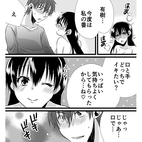 生理中のセックスについてわかる漫画