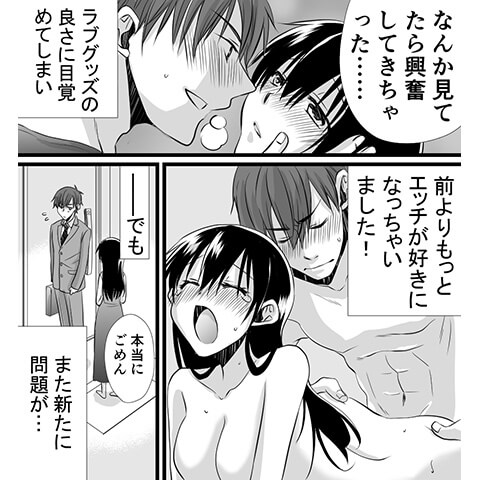 生理中でのオナニーについてわかる漫画