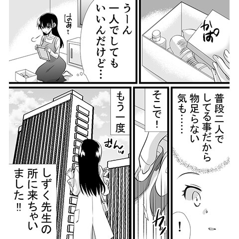 生理中でのオナニーについてわかる漫画