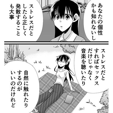 生理中でのオナニーについてわかる漫画