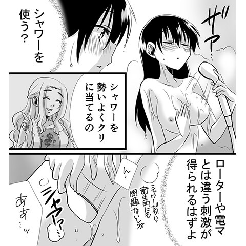 生理中でのオナニーについてわかる漫画
