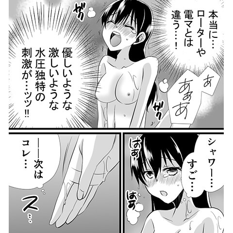 生理中でのオナニーについてわかる漫画