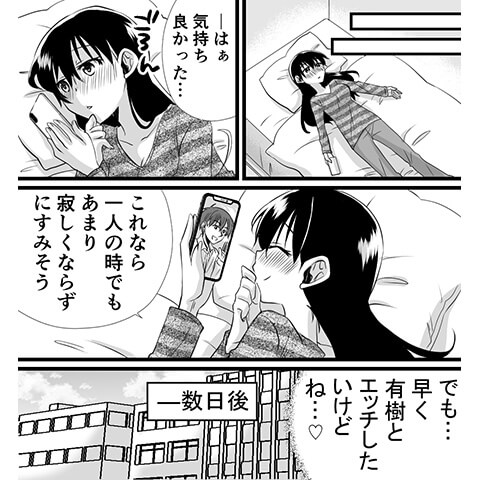 生理中でのオナニーについてわかる漫画