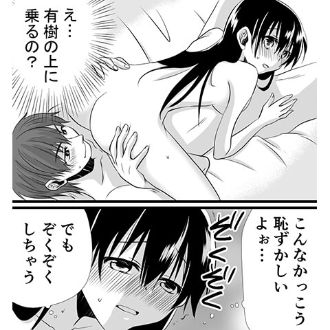 生理中でのオナニーについてわかる漫画