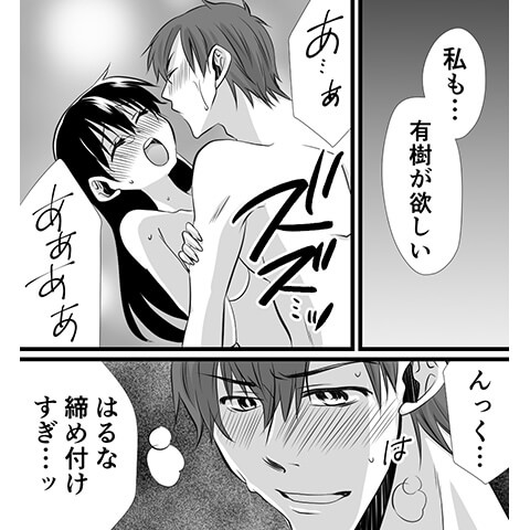 生理中でのオナニーについてわかる漫画