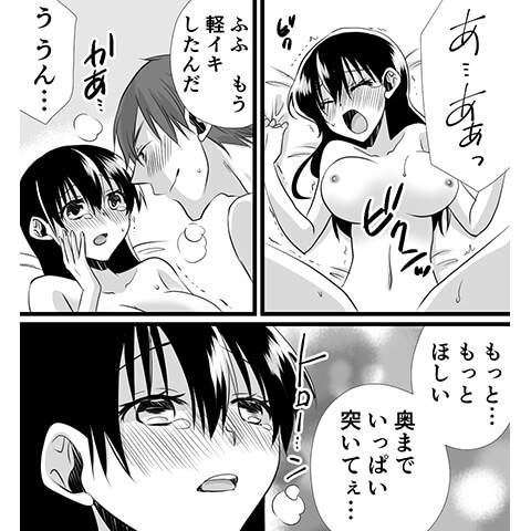 生理中でのオナニーについてわかる漫画