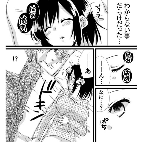 妊娠中のセックスについてわかる漫画