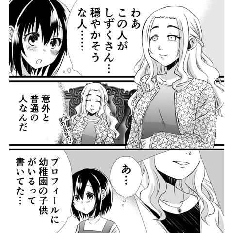 妊娠中のセックスについてわかる漫画