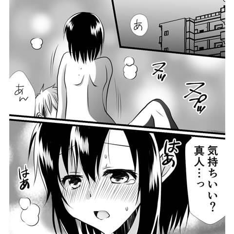 妊娠中のセックスについてわかる漫画