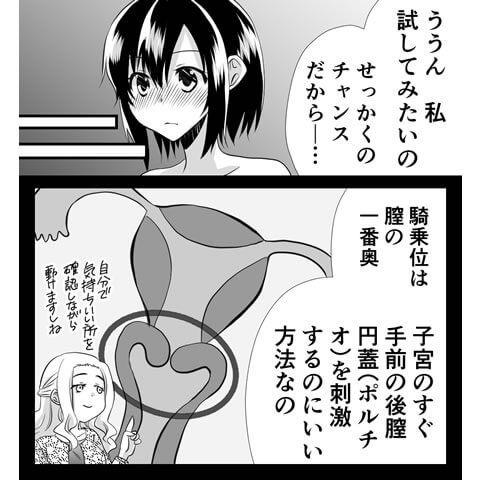 妊娠中のセックスについてわかる漫画