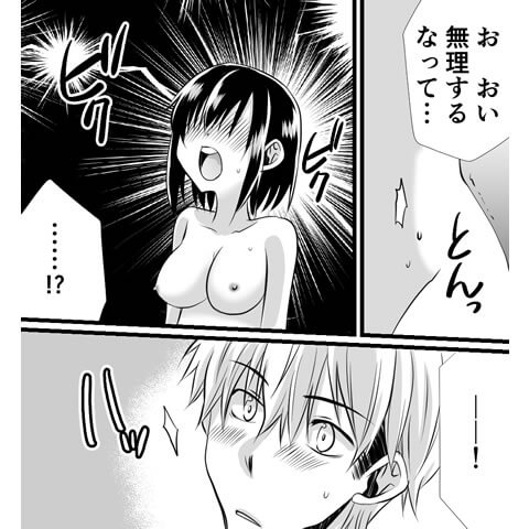 妊娠中のセックスについてわかる漫画