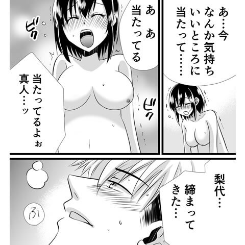 妊娠中のセックスについてわかる漫画