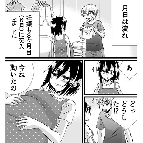 会陰マッサージについてわかる漫画