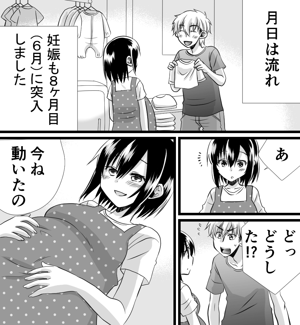 会陰マッサージについてわかる漫画