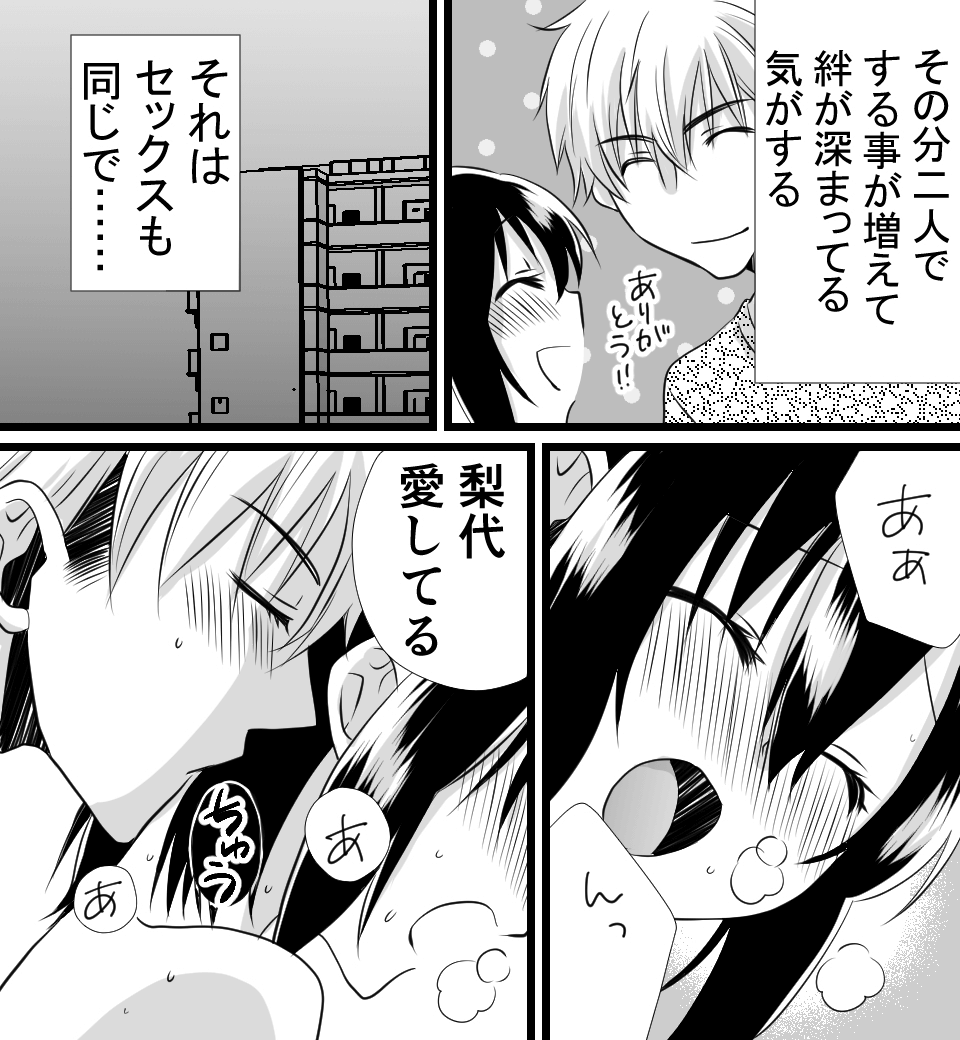会陰マッサージについてわかる漫画