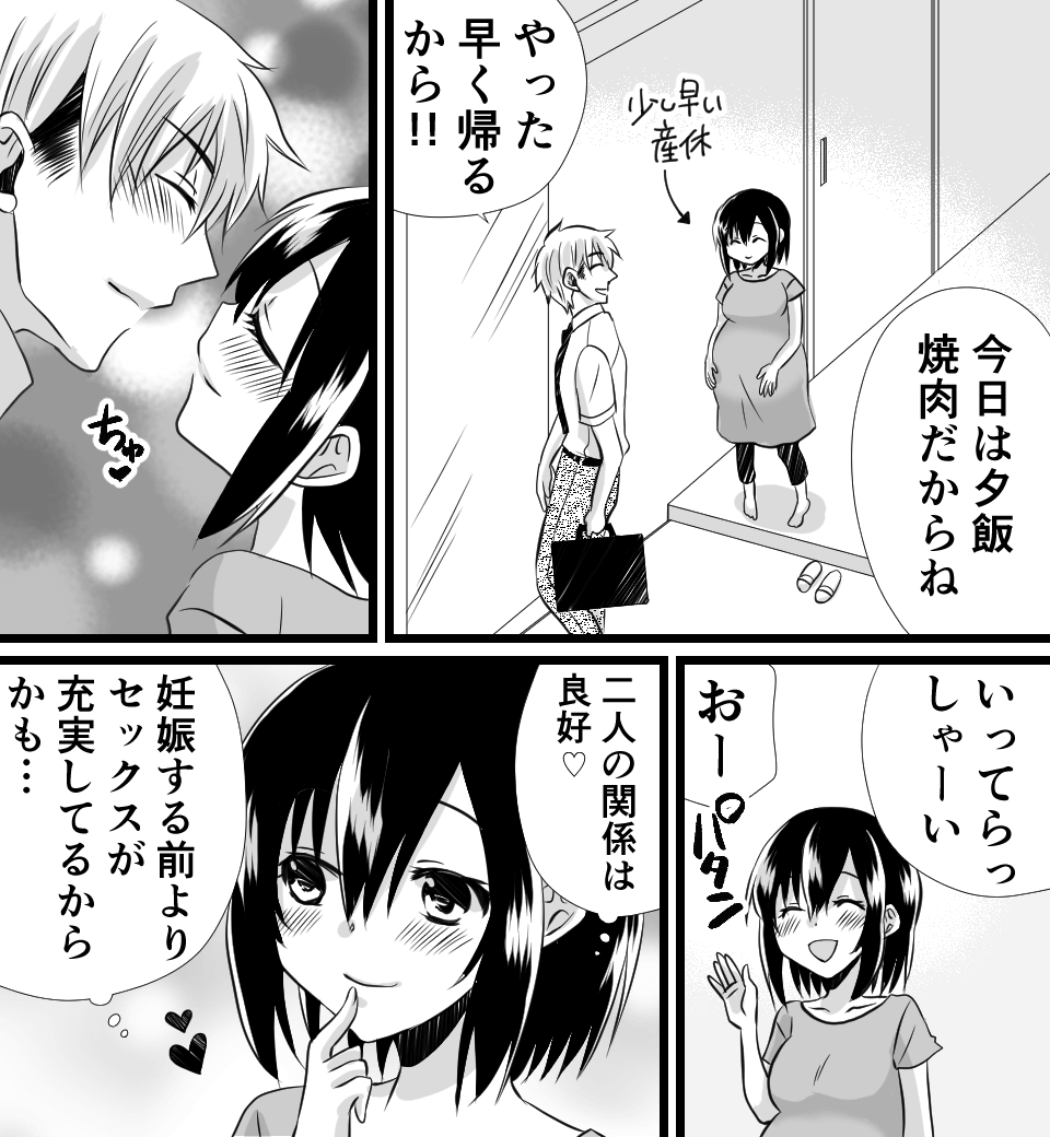 会陰マッサージについてわかる漫画