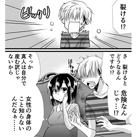 会陰マッサージについてわかる漫画