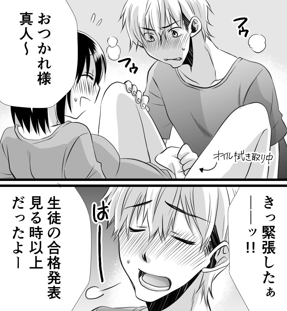 会陰マッサージについてわかる漫画