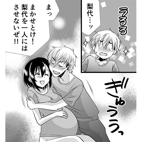 会陰マッサージについてわかる漫画