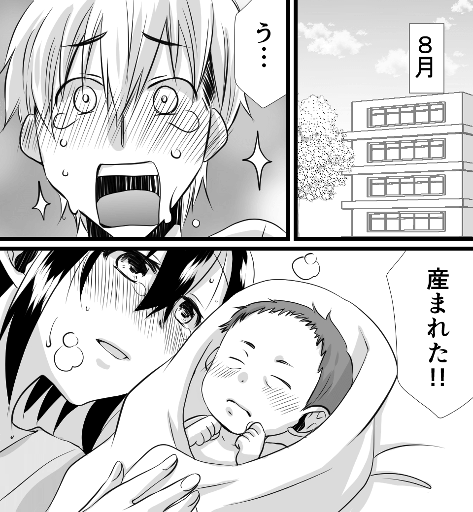 会陰マッサージについてわかる漫画