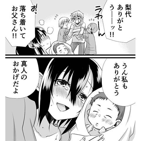 会陰マッサージについてわかる漫画