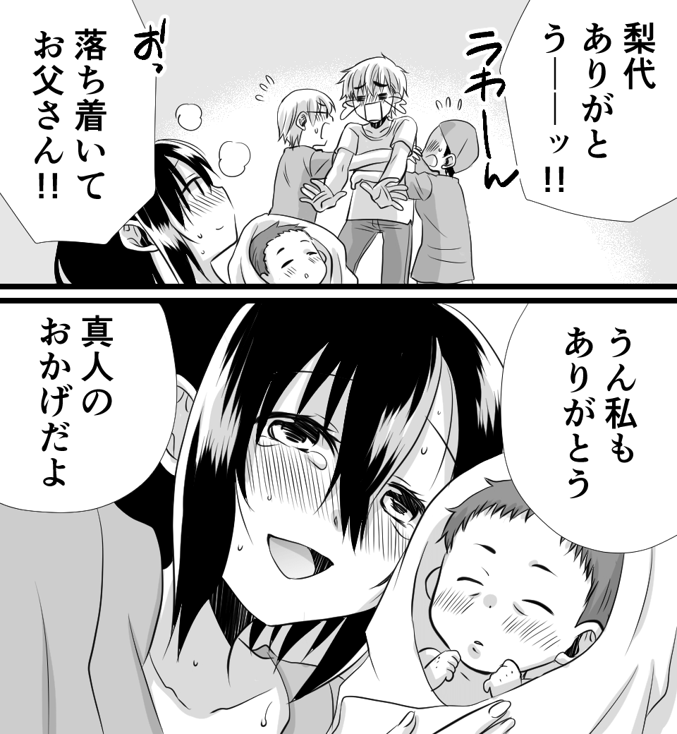 会陰マッサージについてわかる漫画