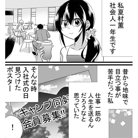 処女用バイブについてわかる漫画