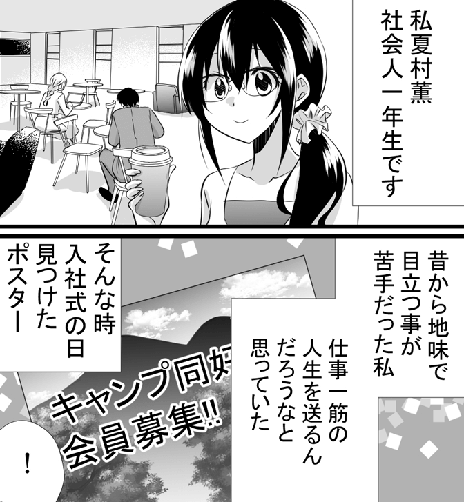 処女用バイブについてわかる漫画