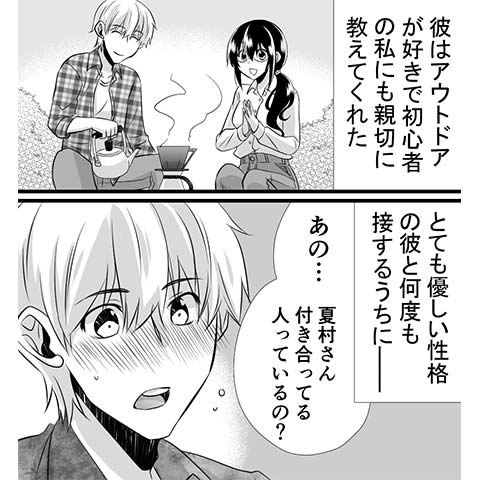処女用バイブについてわかる漫画