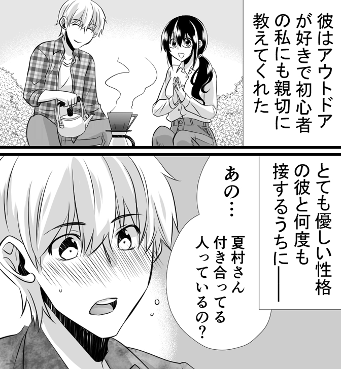 処女用バイブについてわかる漫画