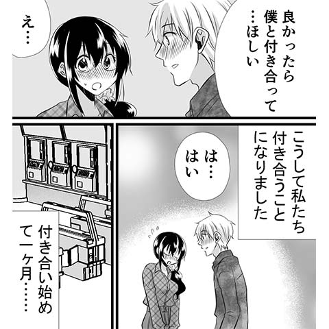 処女用バイブについてわかる漫画