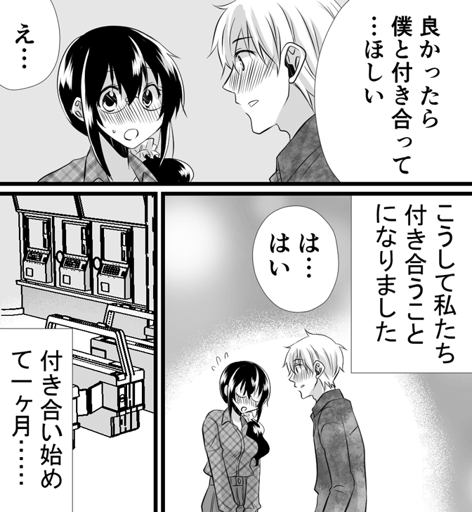 処女用バイブについてわかる漫画