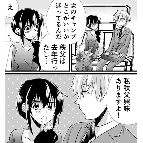 処女用バイブについてわかる漫画