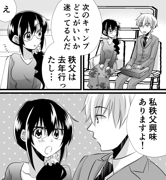 処女用バイブについてわかる漫画